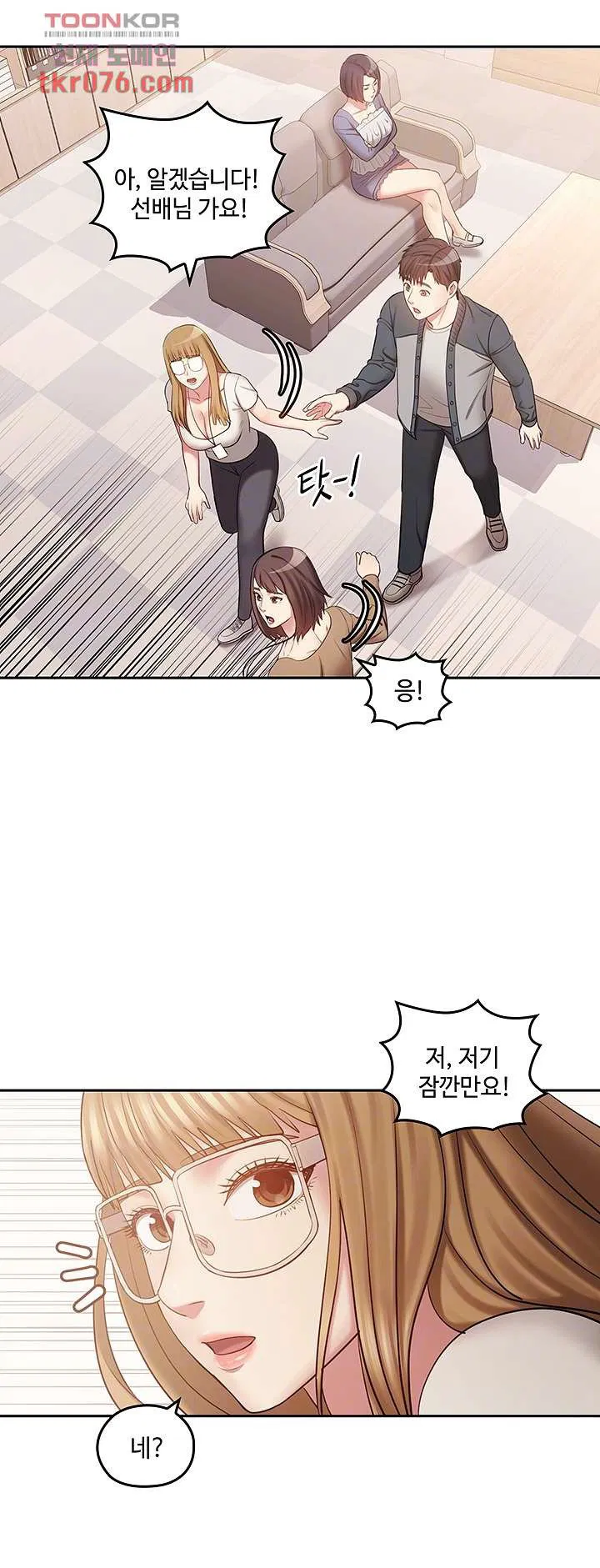 Consulting on fast compatibility Raw Chapter 16 Page 7