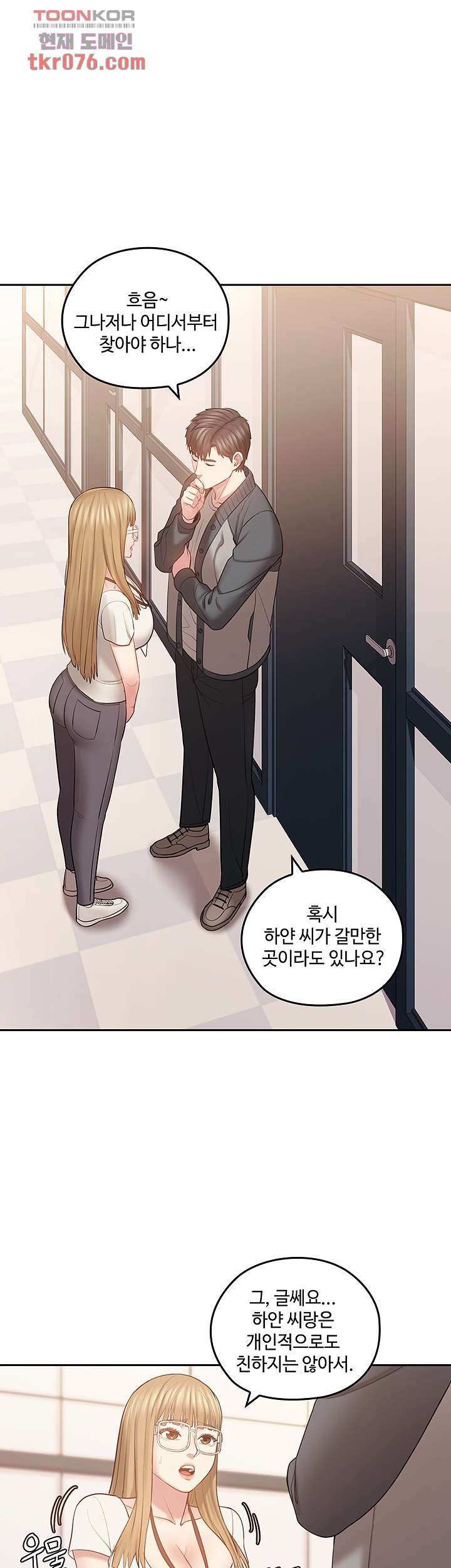 Consulting on fast compatibility Raw Chapter 16 Page 19