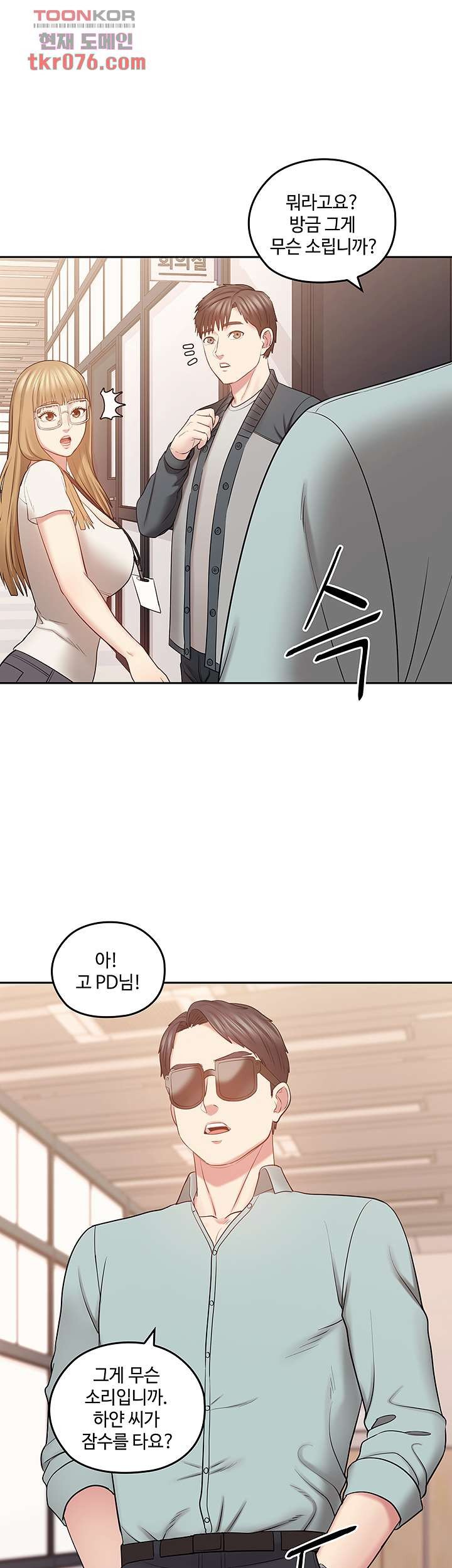 Consulting on fast compatibility Raw Chapter 16 Page 22
