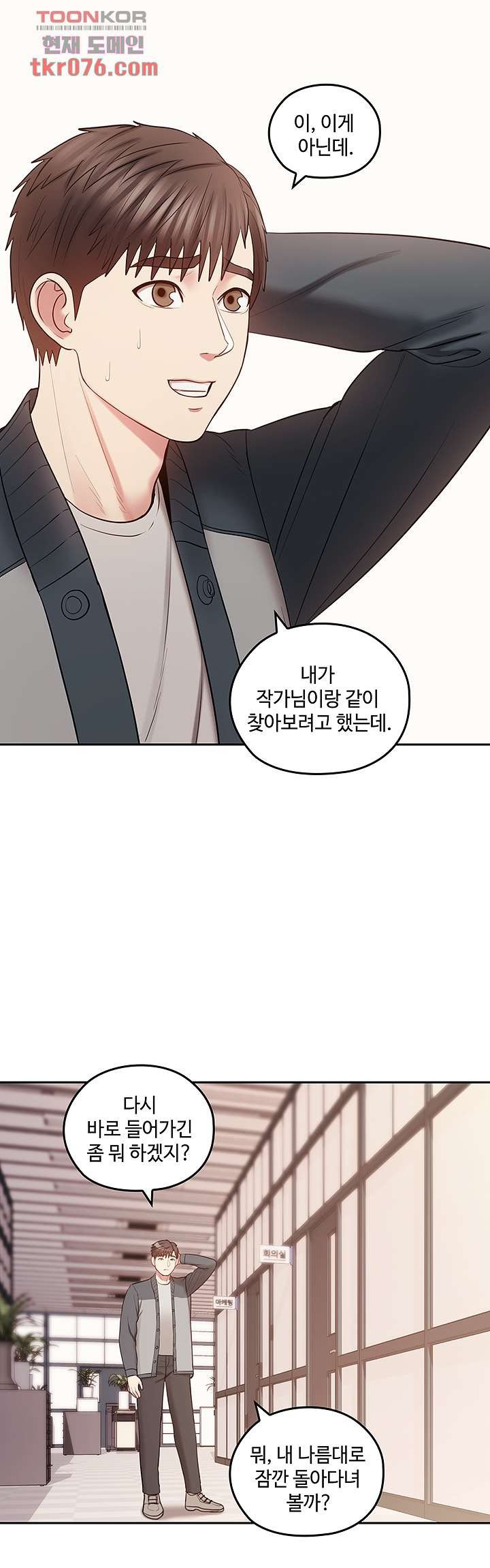 Consulting on fast compatibility Raw Chapter 16 Page 28