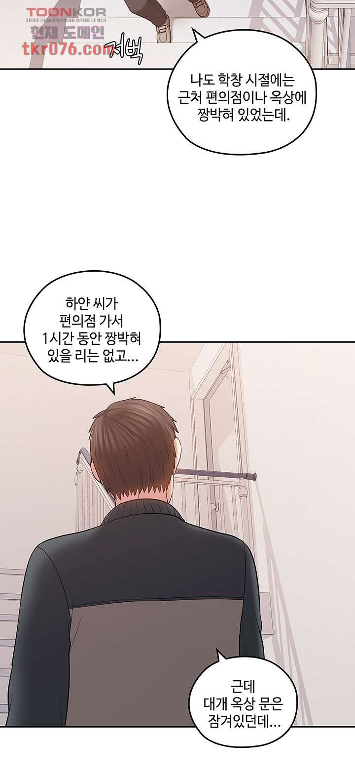Consulting on fast compatibility Raw Chapter 16 Page 30