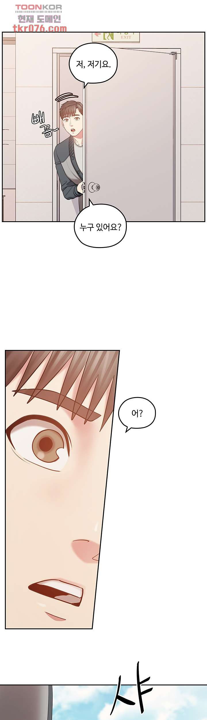 Consulting on fast compatibility Raw Chapter 16 Page 32