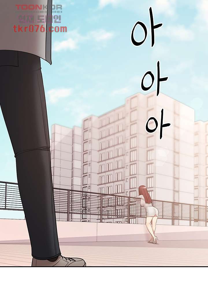 Consulting on fast compatibility Raw Chapter 16 Page 33