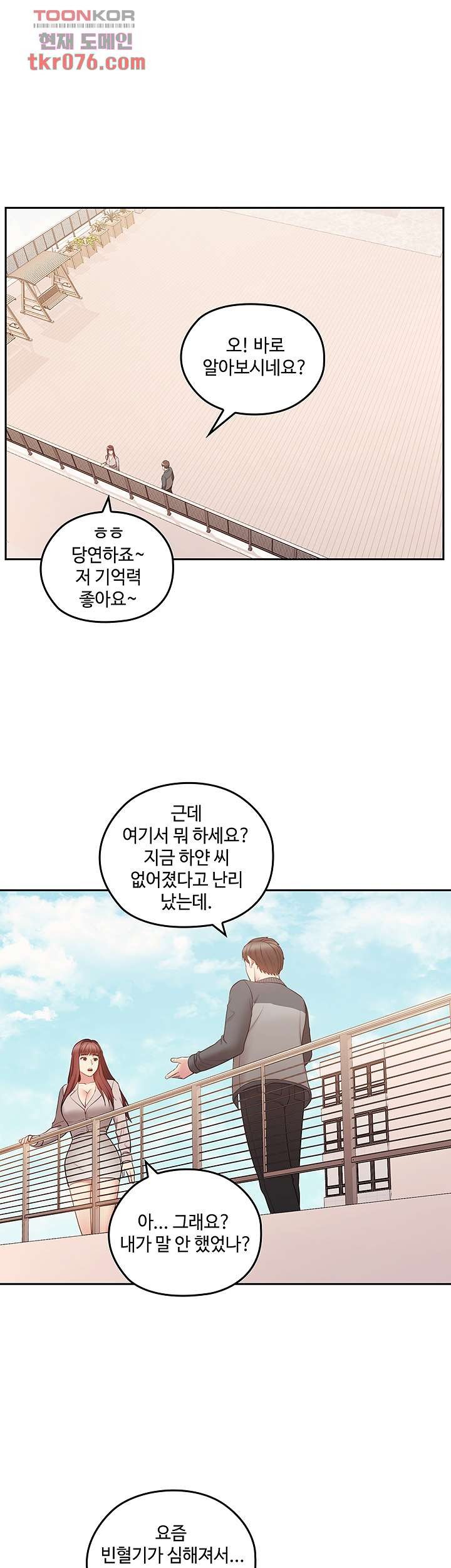 Consulting on fast compatibility Raw Chapter 16 Page 36