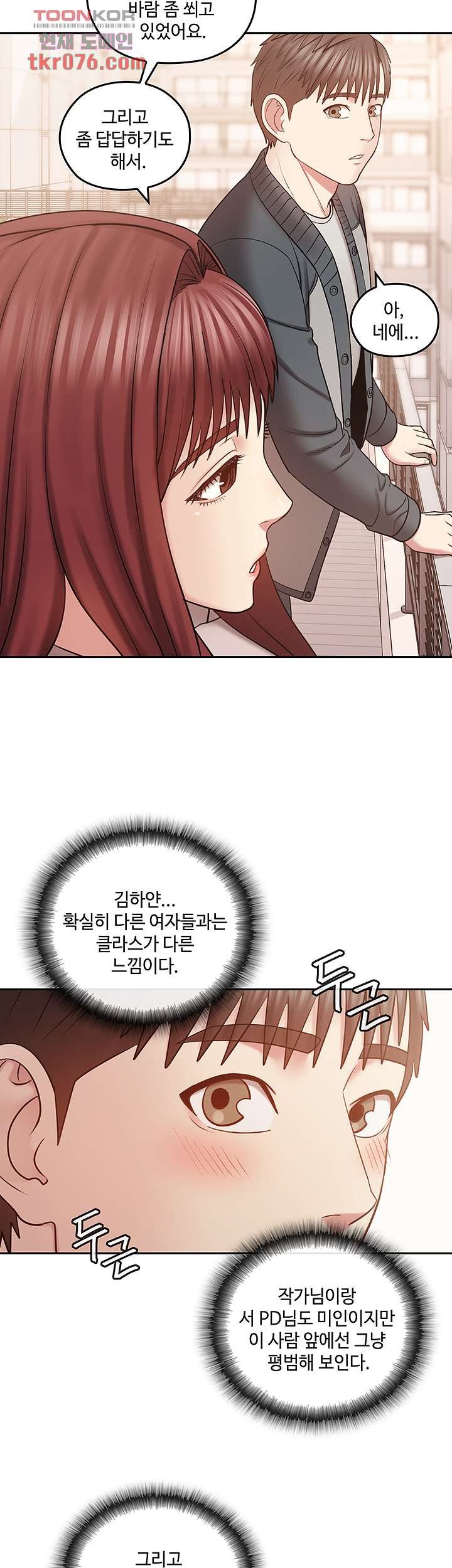 Consulting on fast compatibility Raw Chapter 16 Page 37