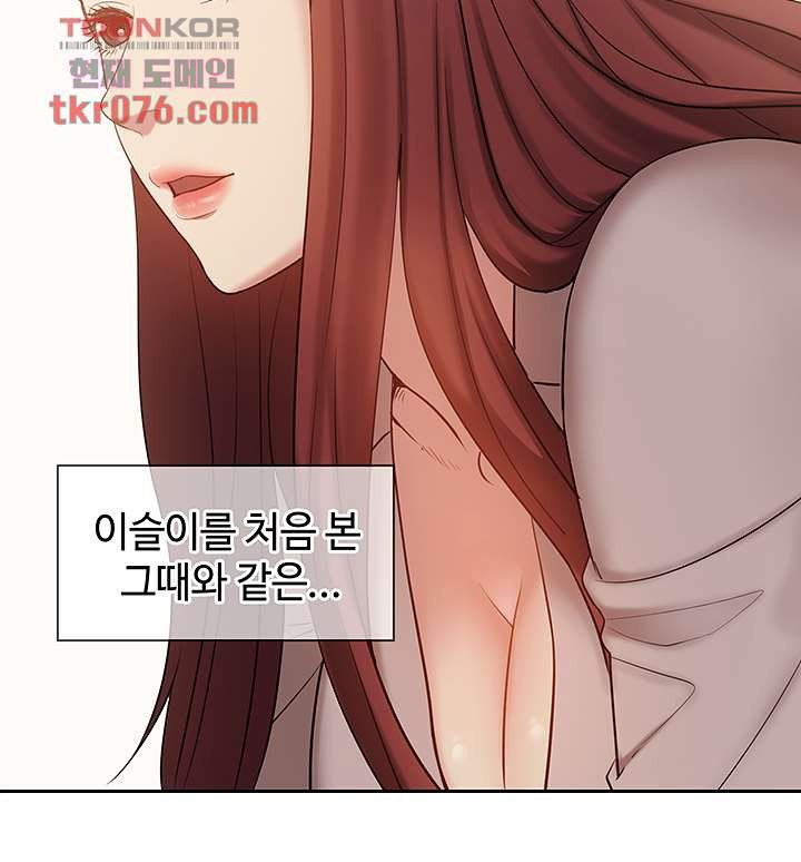 Consulting on fast compatibility Raw Chapter 16 Page 41