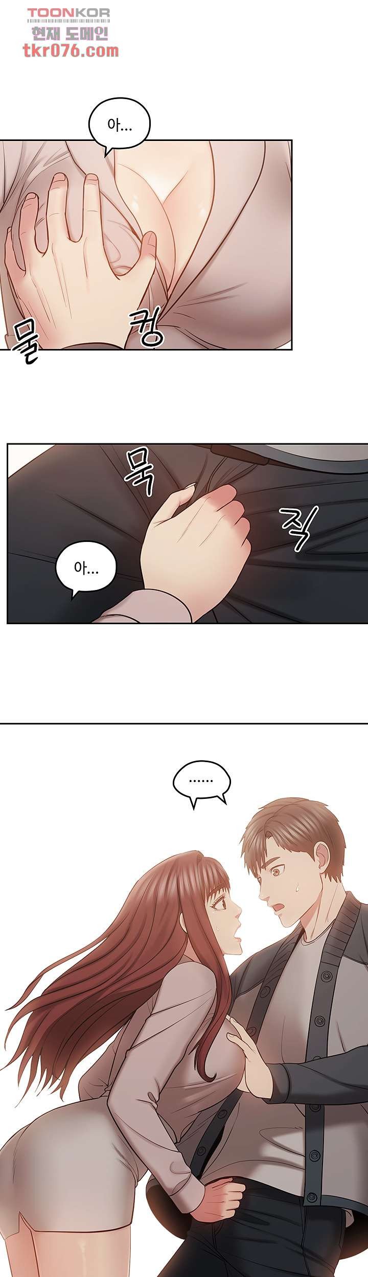 Consulting on fast compatibility Raw Chapter 16 Page 45