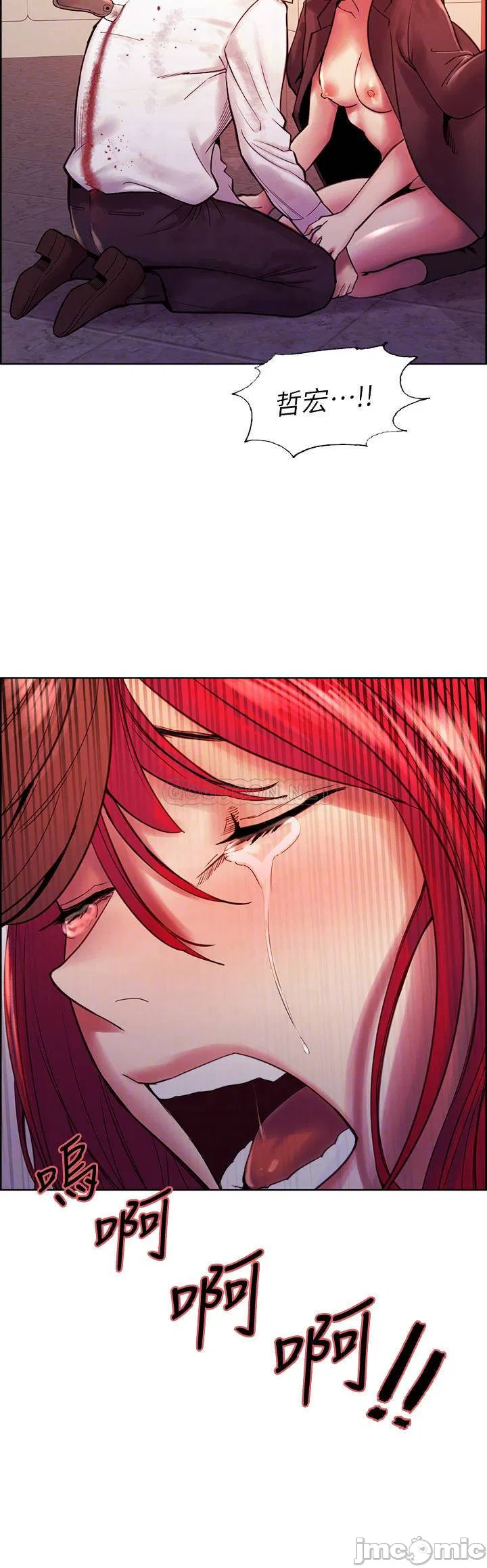 The Runaway Family Raw Chapter 75 Page 4