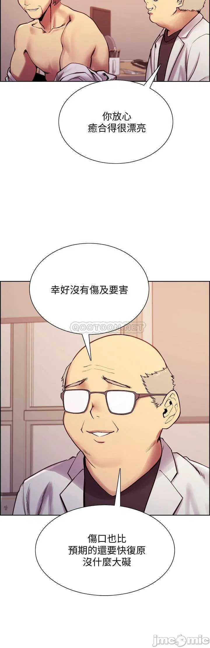 The Runaway Family Raw Chapter 75 Page 7