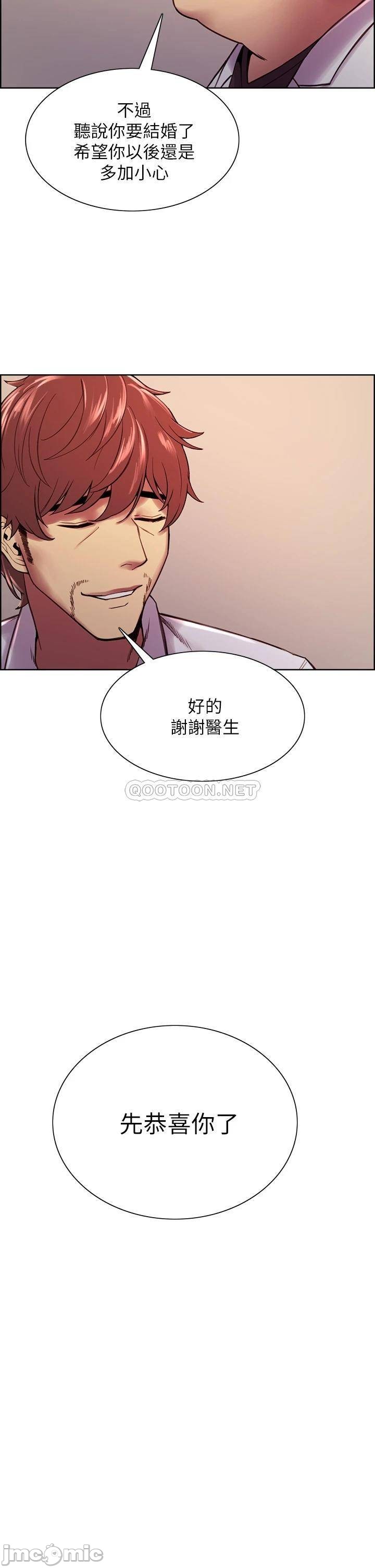 The Runaway Family Raw Chapter 75 Page 9