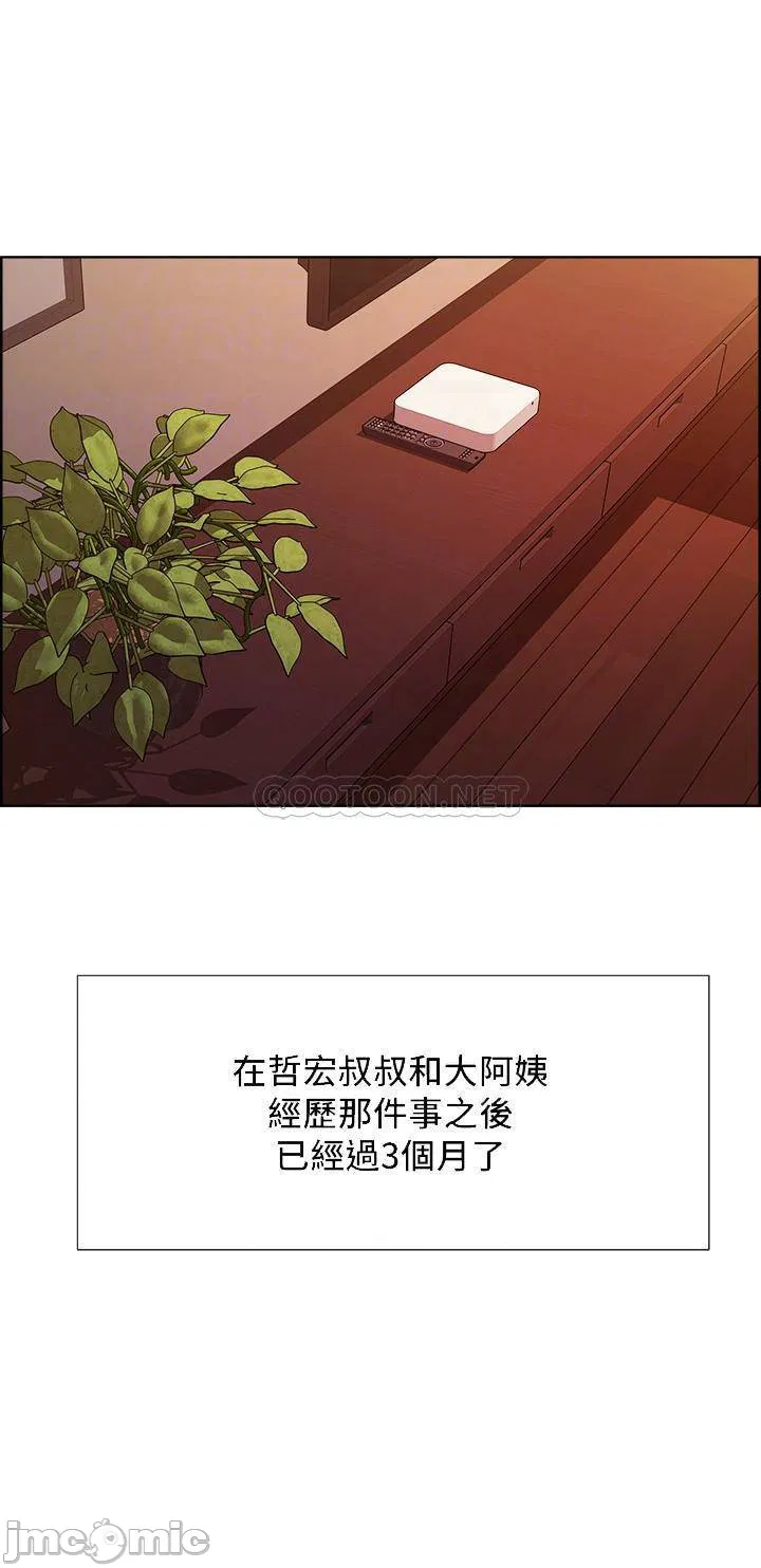 The Runaway Family Raw Chapter 75 Page 10