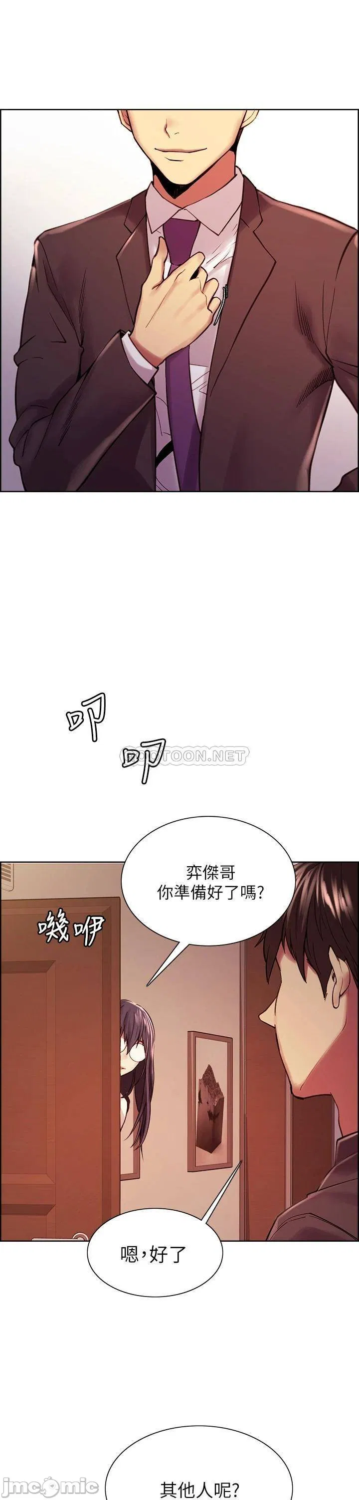 The Runaway Family Raw Chapter 75 Page 11