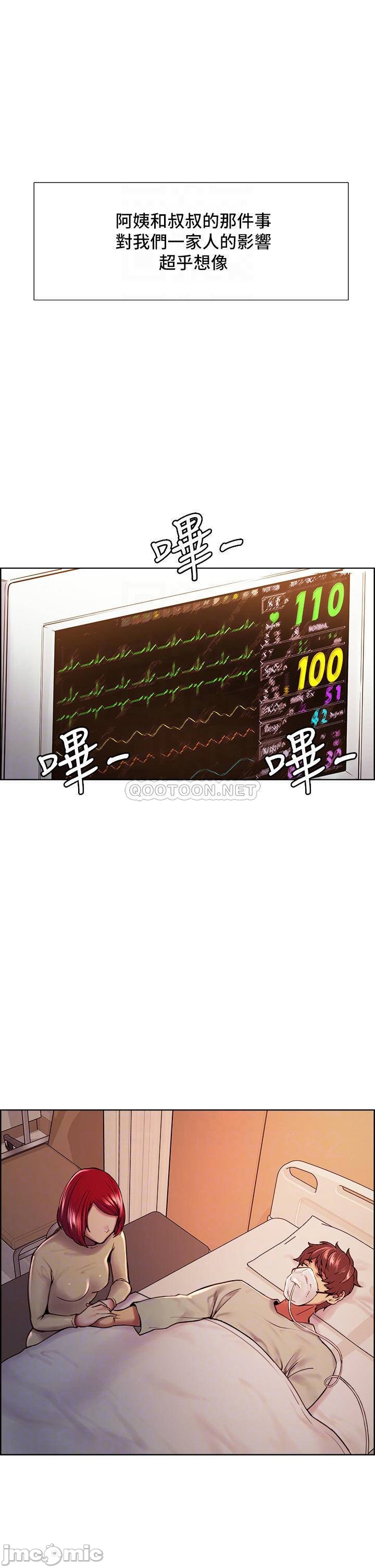 The Runaway Family Raw Chapter 75 Page 14