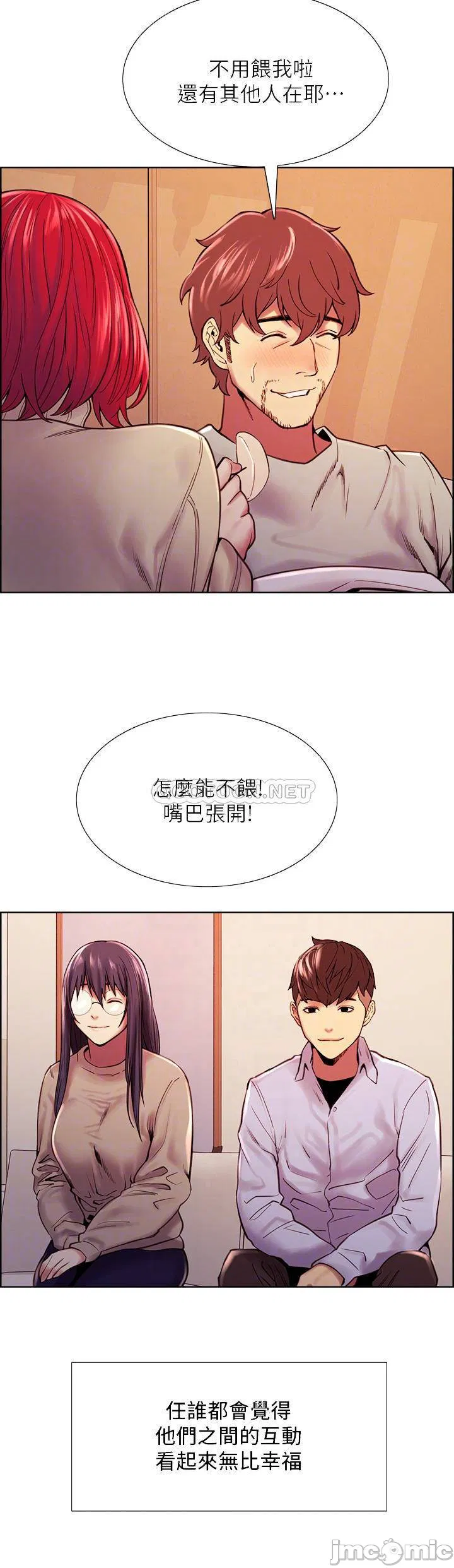 The Runaway Family Raw Chapter 75 Page 16
