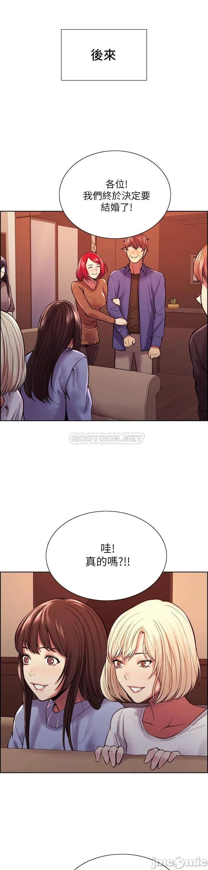 The Runaway Family Raw Chapter 75 Page 17