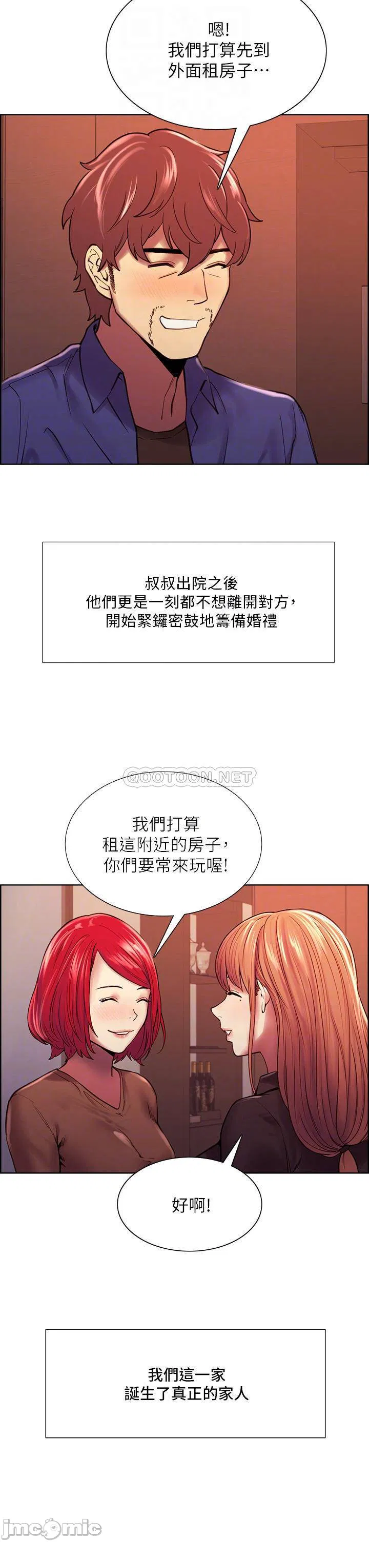 The Runaway Family Raw Chapter 75 Page 18