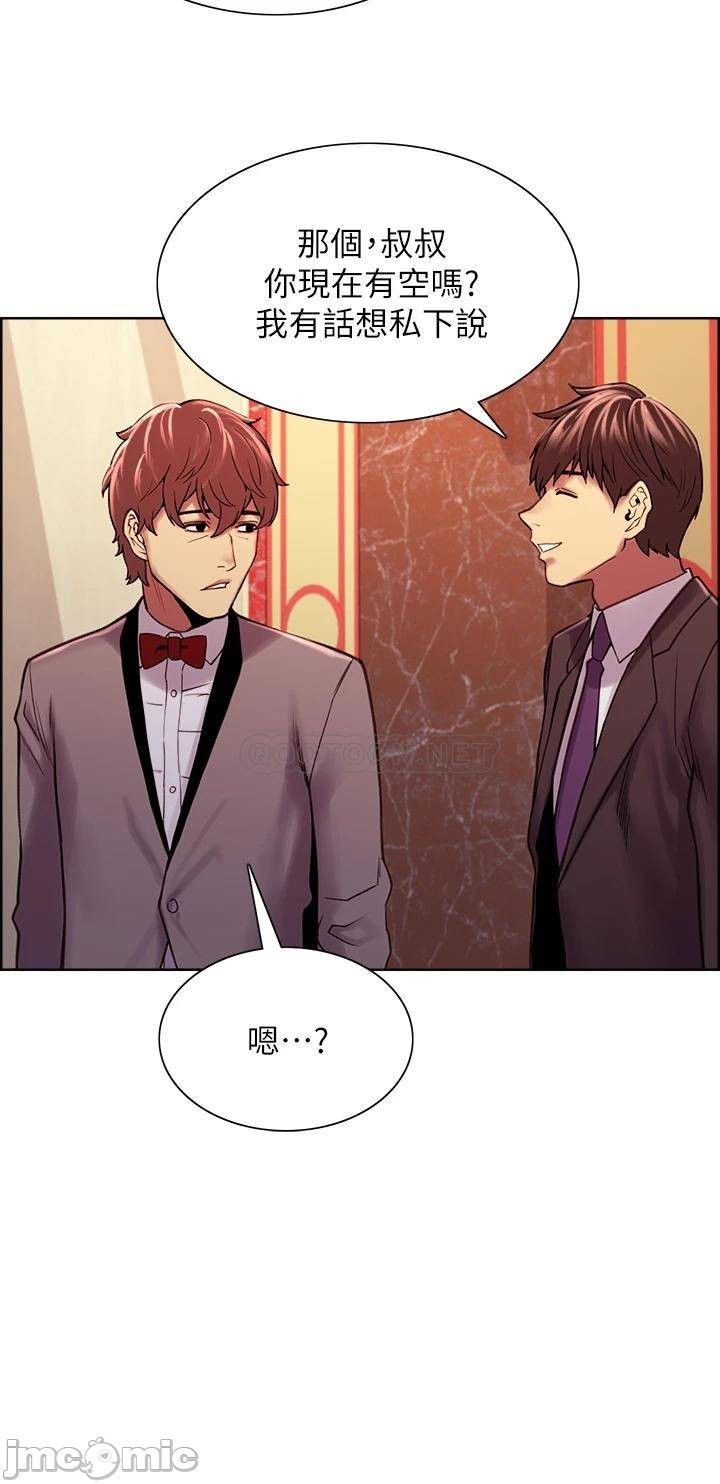 The Runaway Family Raw Chapter 75 Page 22