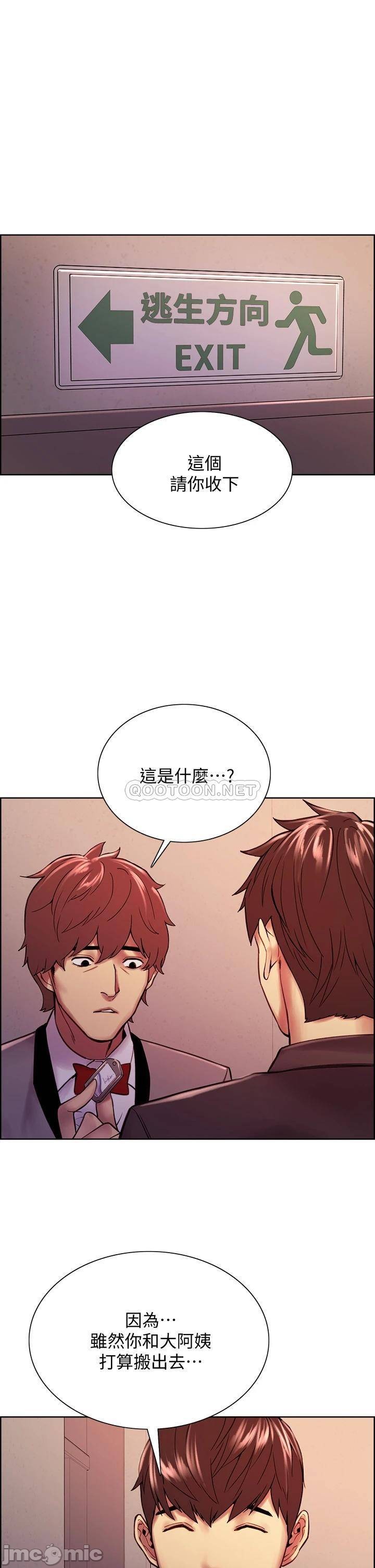 The Runaway Family Raw Chapter 75 Page 23