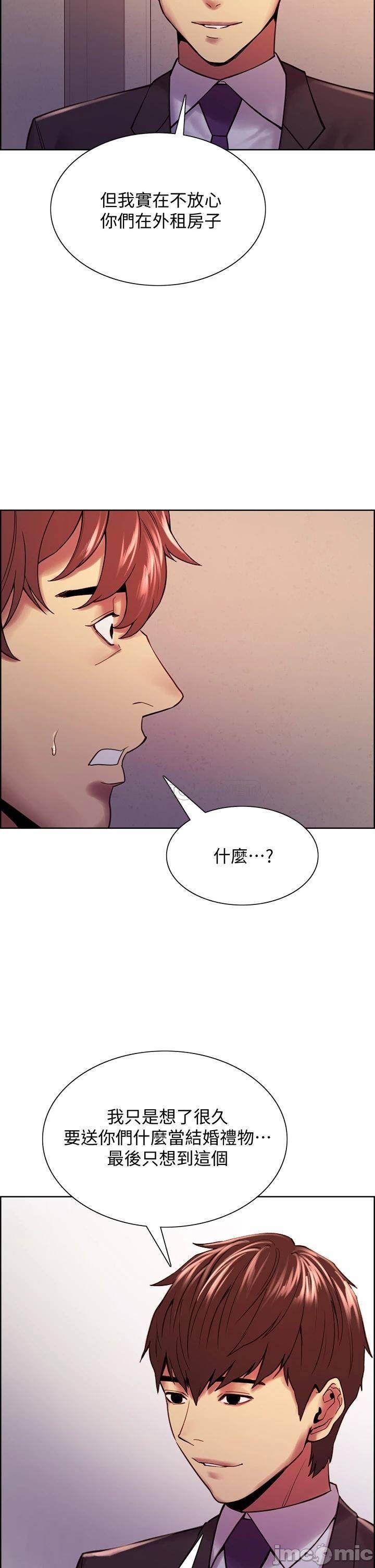 The Runaway Family Raw Chapter 75 Page 24