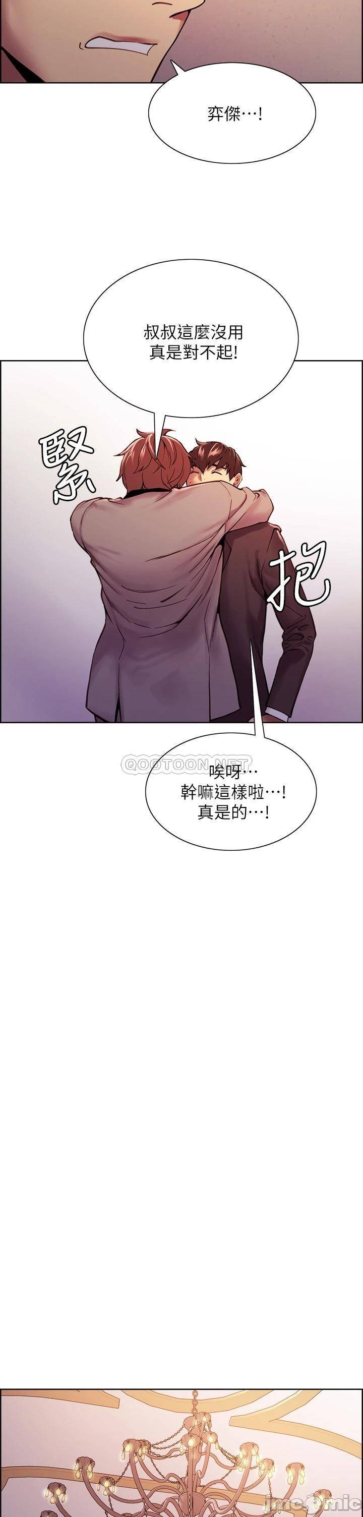 The Runaway Family Raw Chapter 75 Page 27