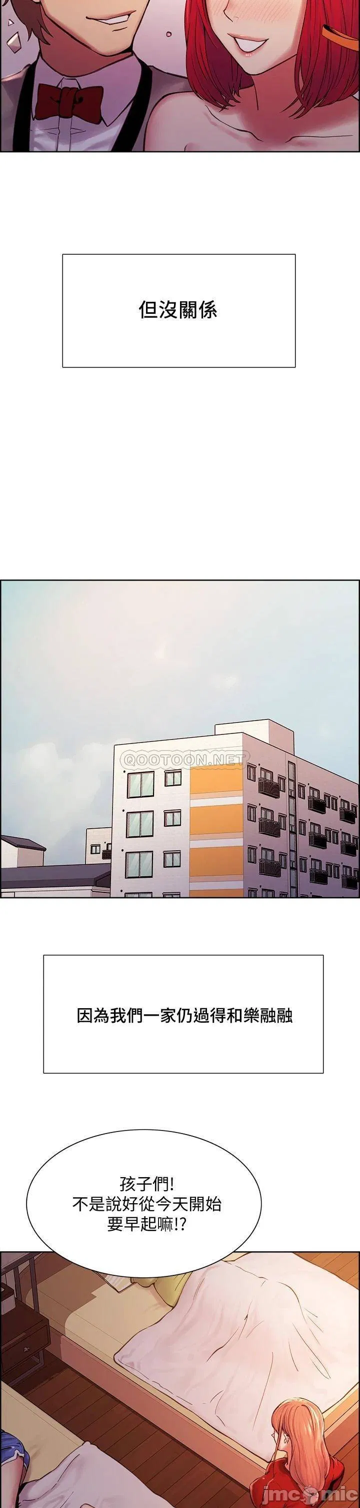 The Runaway Family Raw Chapter 75 Page 30