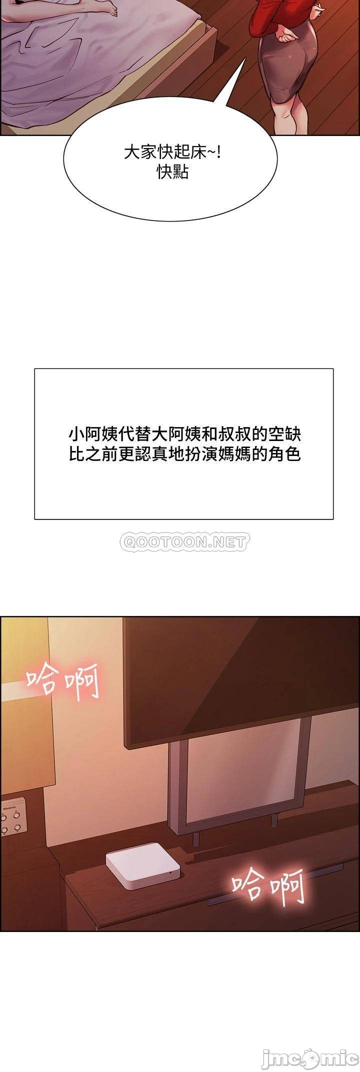 The Runaway Family Raw Chapter 75 Page 31