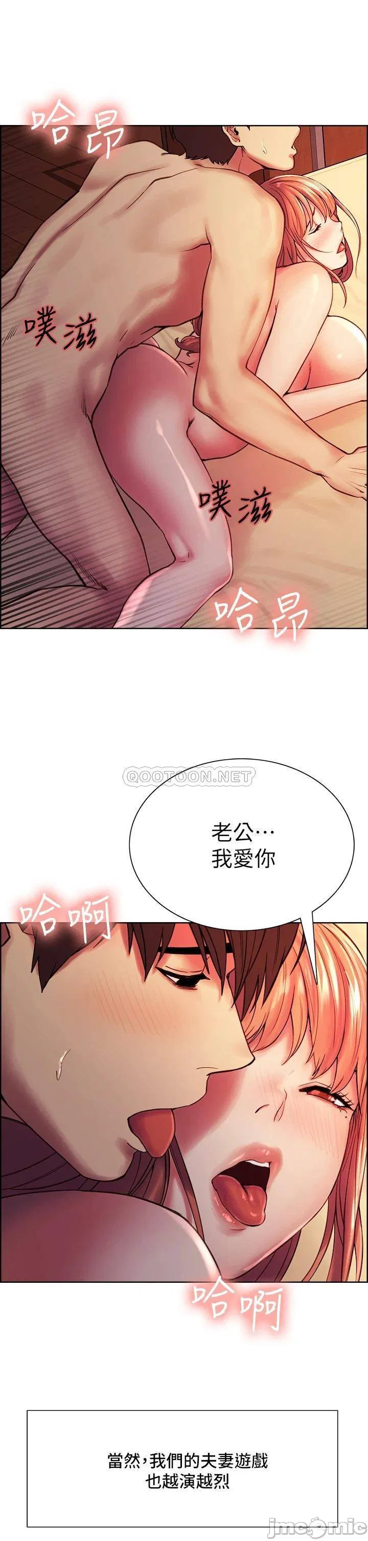 The Runaway Family Raw Chapter 75 Page 32
