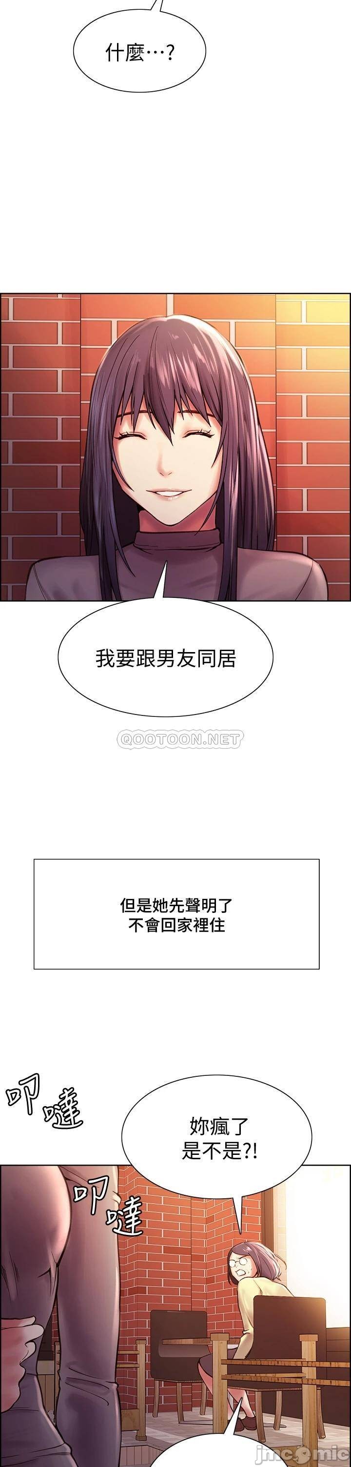 The Runaway Family Raw Chapter 75 Page 36