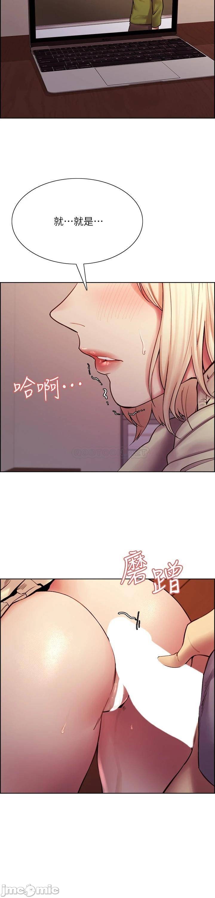 The Runaway Family Raw Chapter 75 Page 39