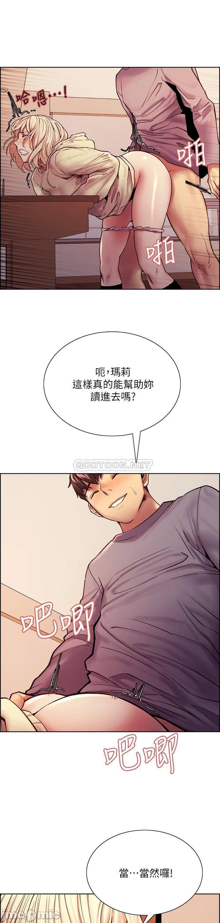 The Runaway Family Raw Chapter 75 Page 41