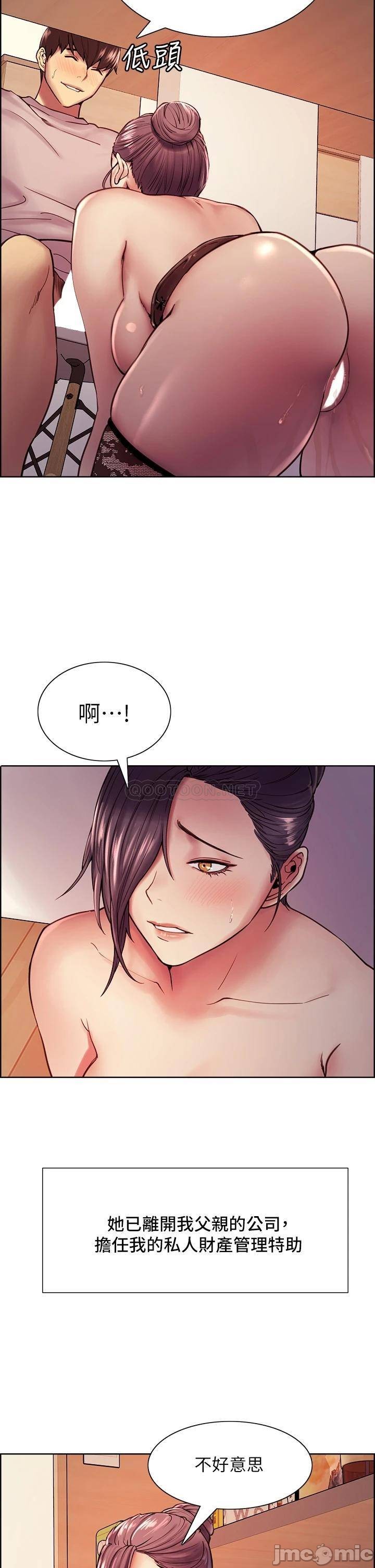 The Runaway Family Raw Chapter 75 Page 45