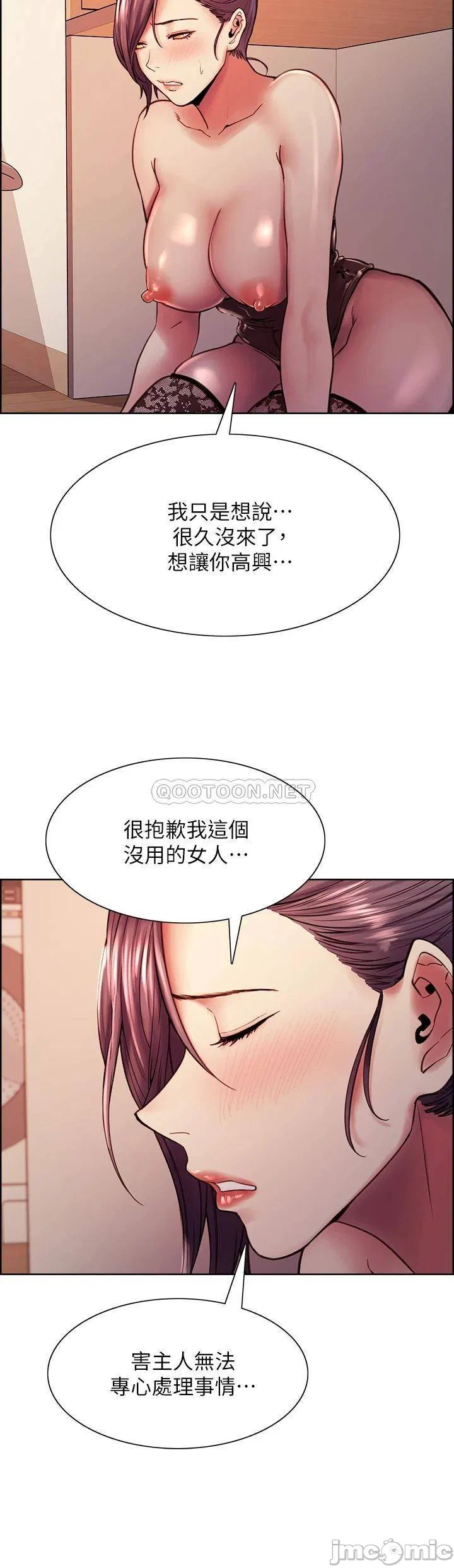 The Runaway Family Raw Chapter 75 Page 46