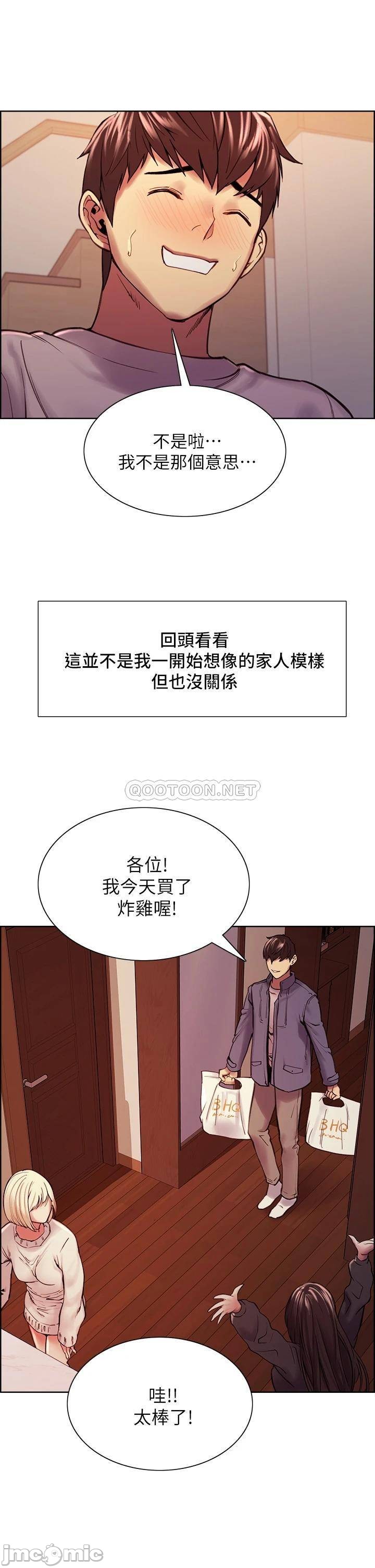 The Runaway Family Raw Chapter 75 Page 47
