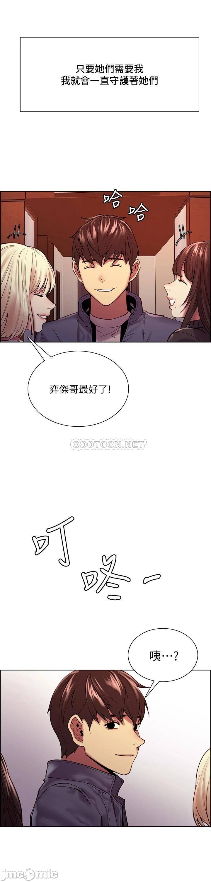 The Runaway Family Raw Chapter 75 Page 48
