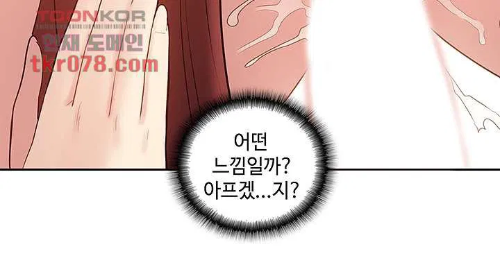 Consulting on fast compatibility Raw Chapter 17 Page 7