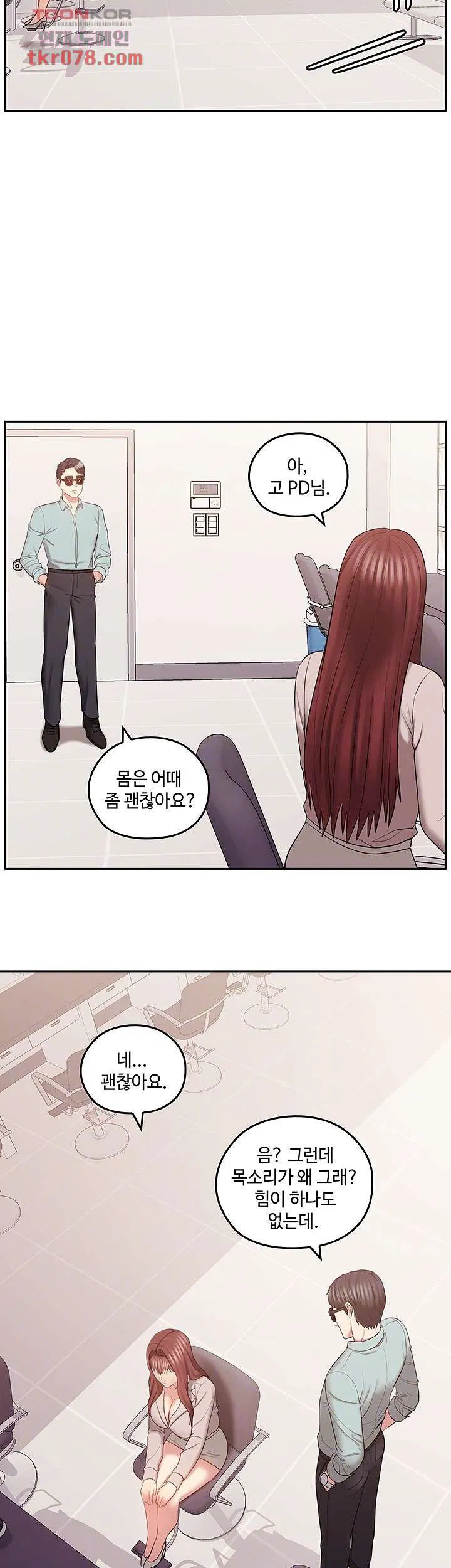 Consulting on fast compatibility Raw Chapter 17 Page 9