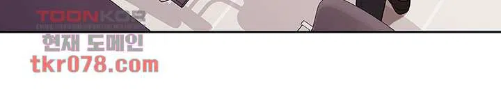 Consulting on fast compatibility Raw Chapter 17 Page 10