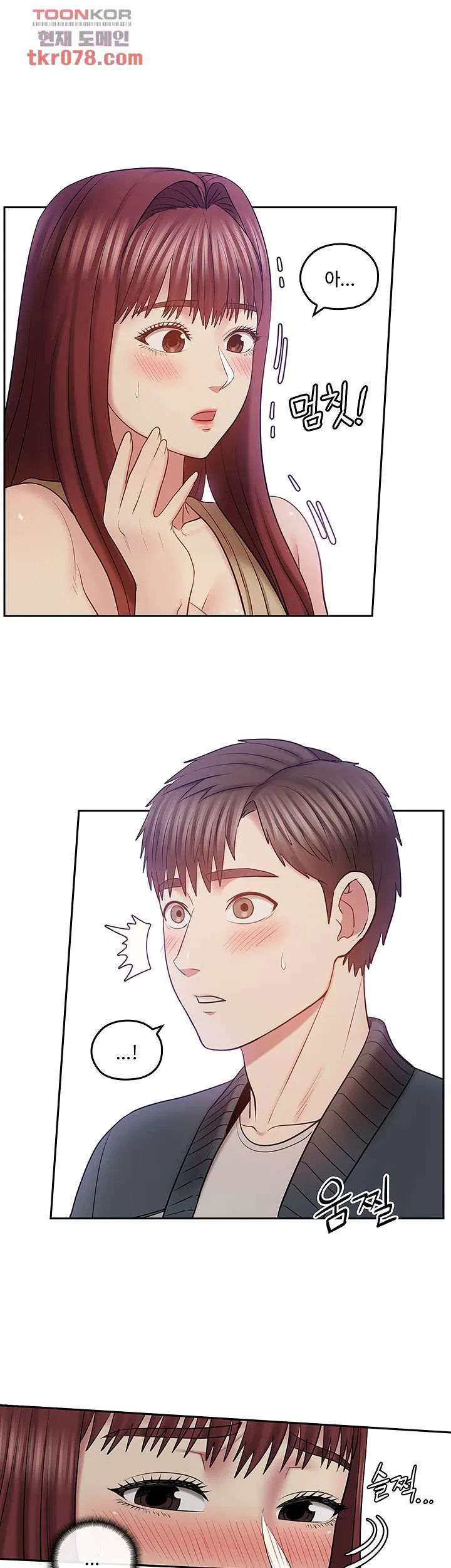 Consulting on fast compatibility Raw Chapter 17 Page 22