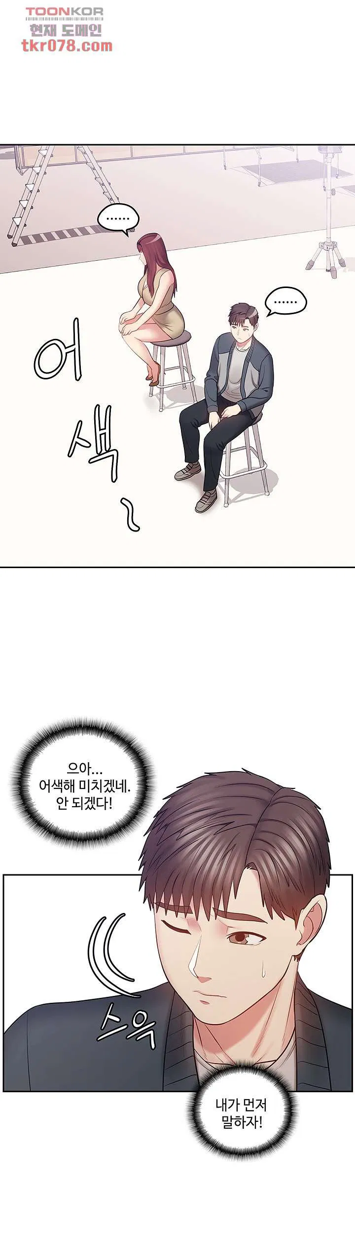 Consulting on fast compatibility Raw Chapter 17 Page 26