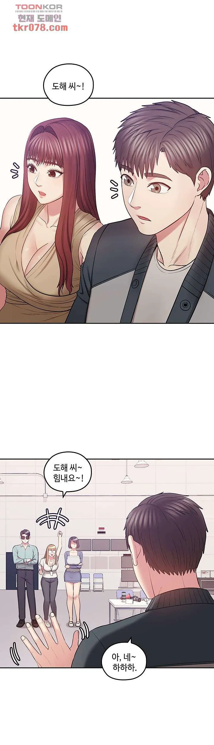 Consulting on fast compatibility Raw Chapter 17 Page 28