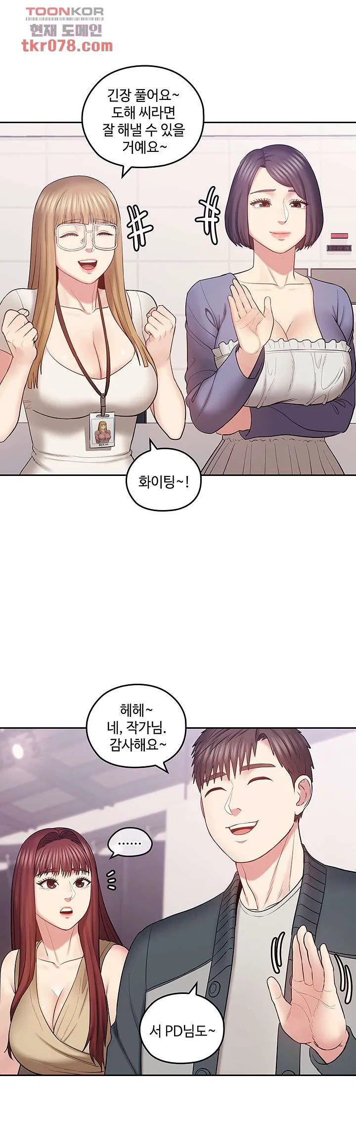 Consulting on fast compatibility Raw Chapter 17 Page 29