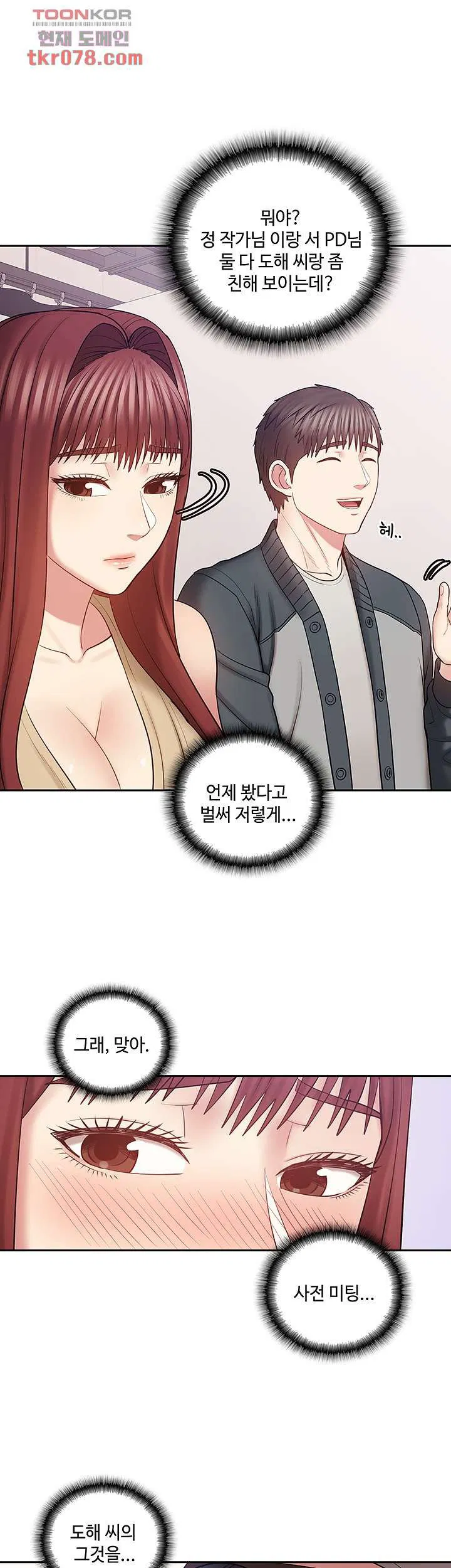 Consulting on fast compatibility Raw Chapter 17 Page 30