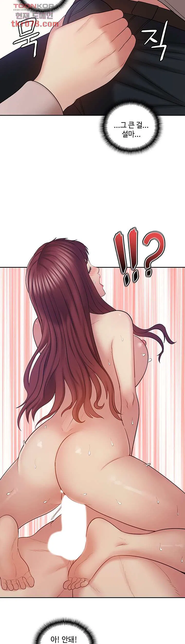 Consulting on fast compatibility Raw Chapter 17 Page 31