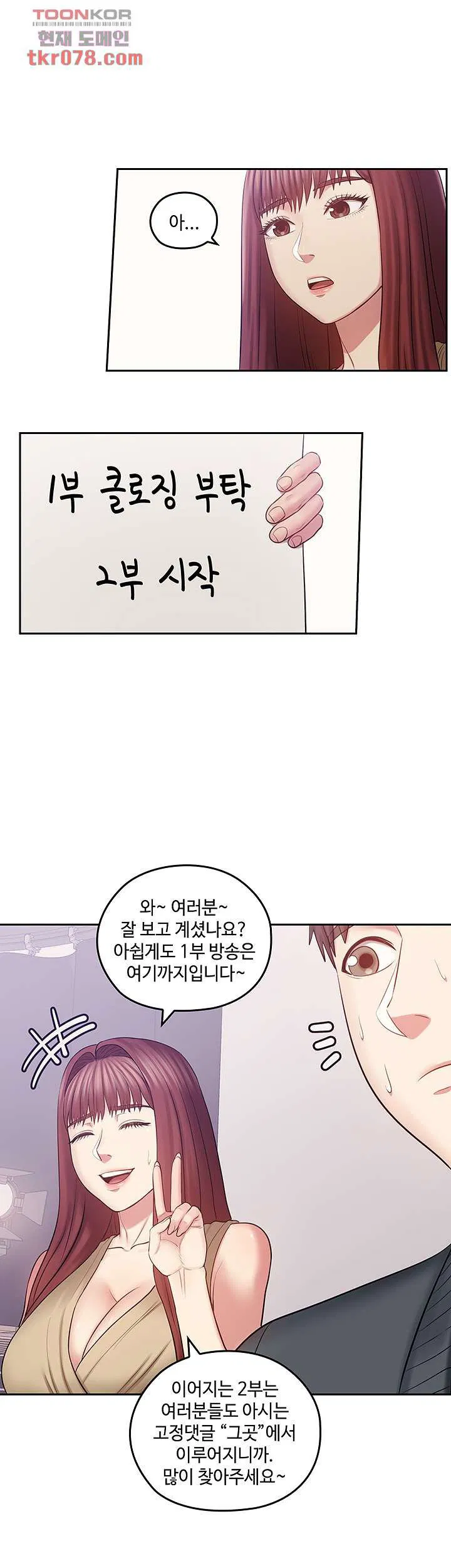Consulting on fast compatibility Raw Chapter 17 Page 38