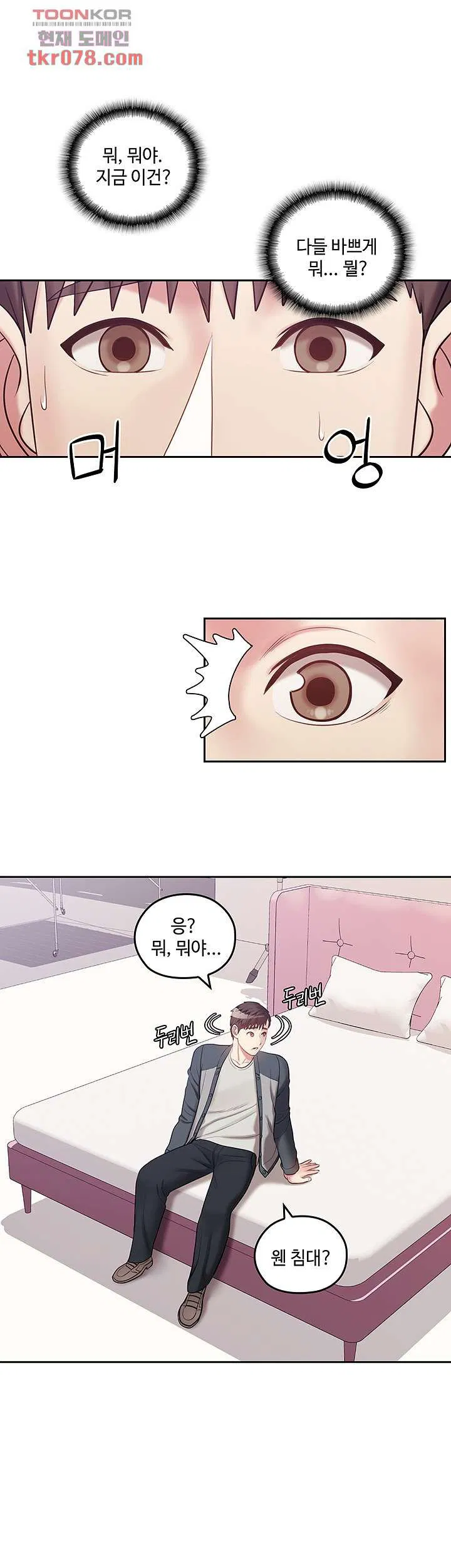 Consulting on fast compatibility Raw Chapter 17 Page 40