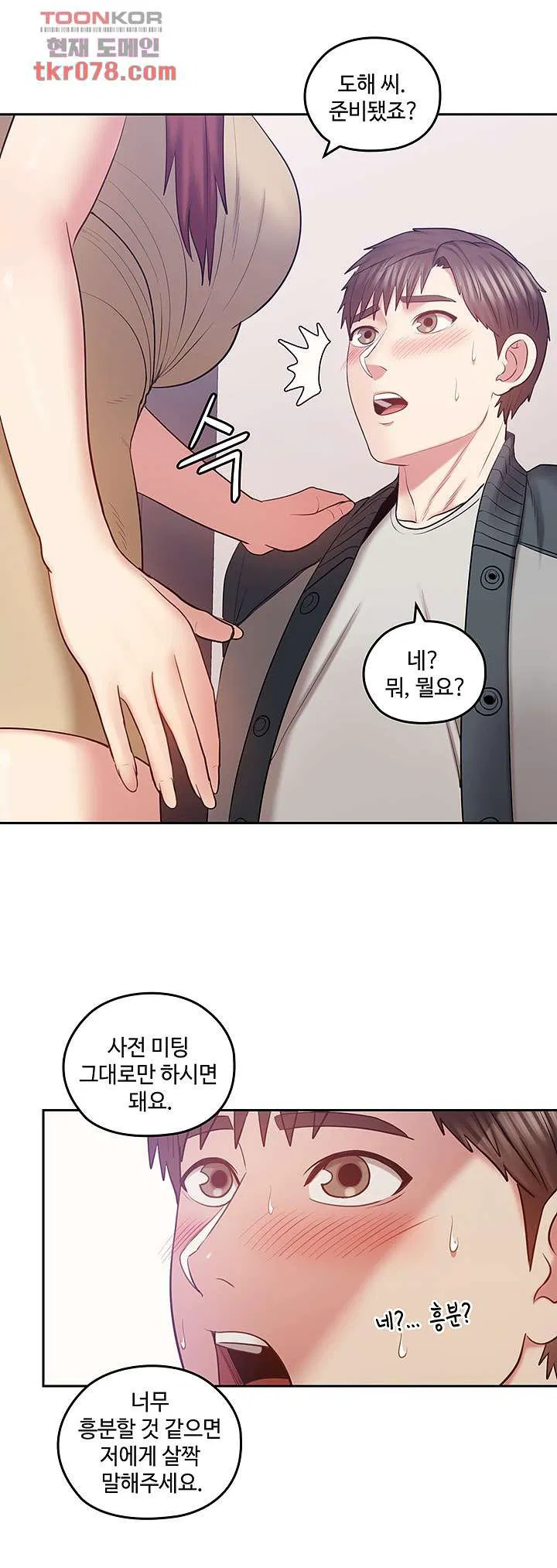 Consulting on fast compatibility Raw Chapter 17 Page 41