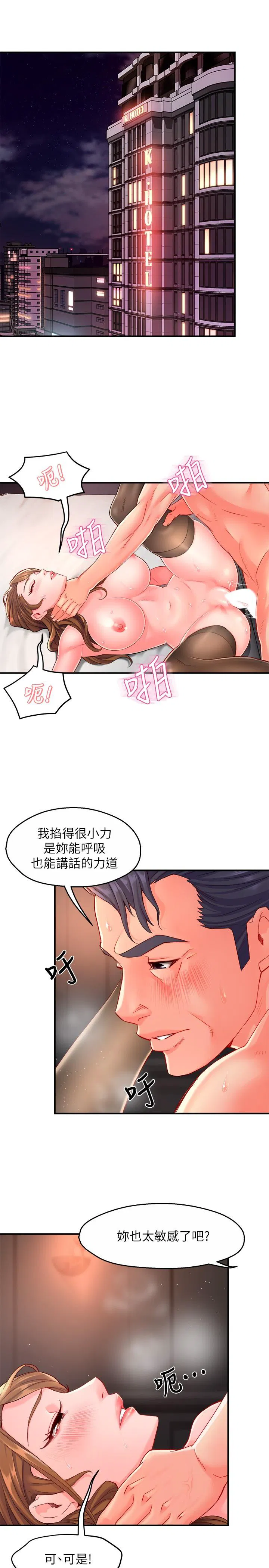 Teamleader, This is a report Raw Chapter 53 Page 3