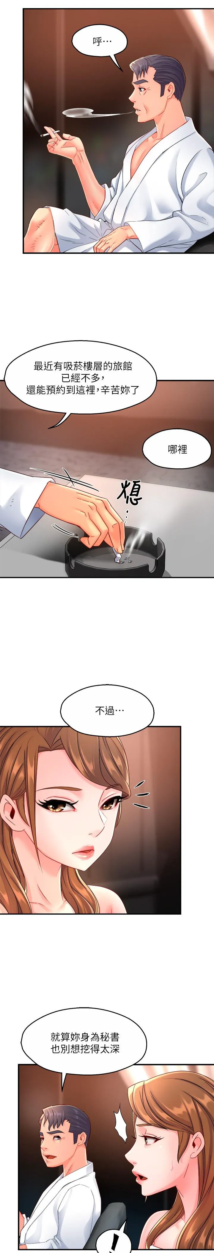 Teamleader, This is a report Raw Chapter 53 Page 11