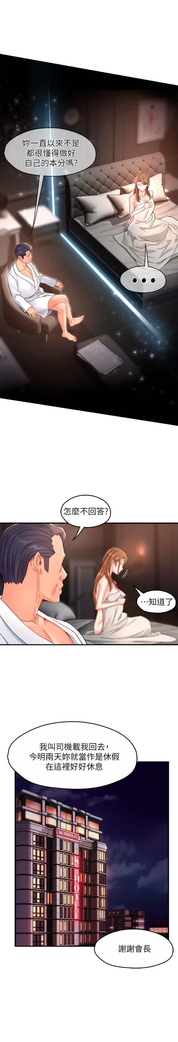 Teamleader, This is a report Raw Chapter 53 Page 13