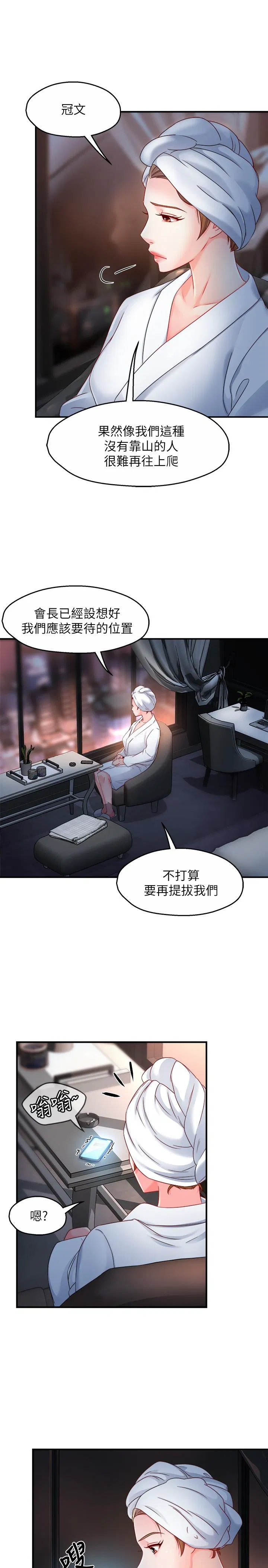 Teamleader, This is a report Raw Chapter 53 Page 15
